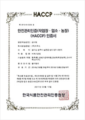 안전관리인증