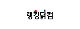 랭킹닭컴