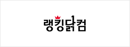 랭킹닭컴