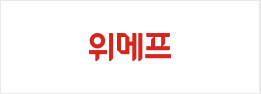 위메프